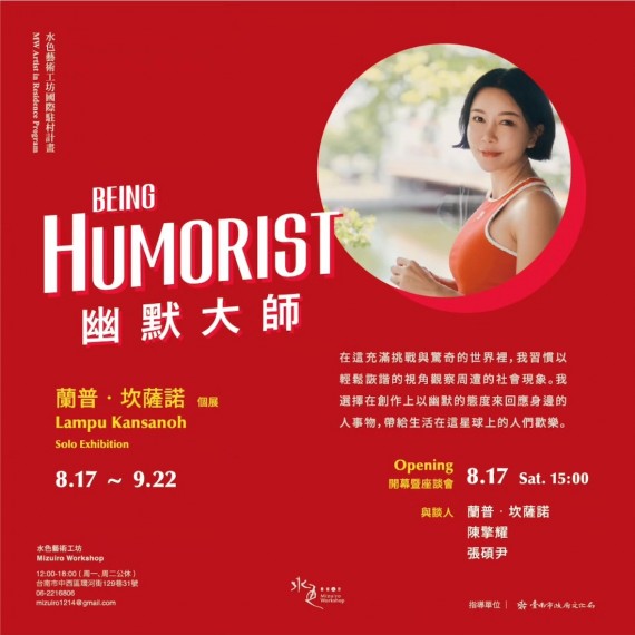 Being Humorist Exhibition